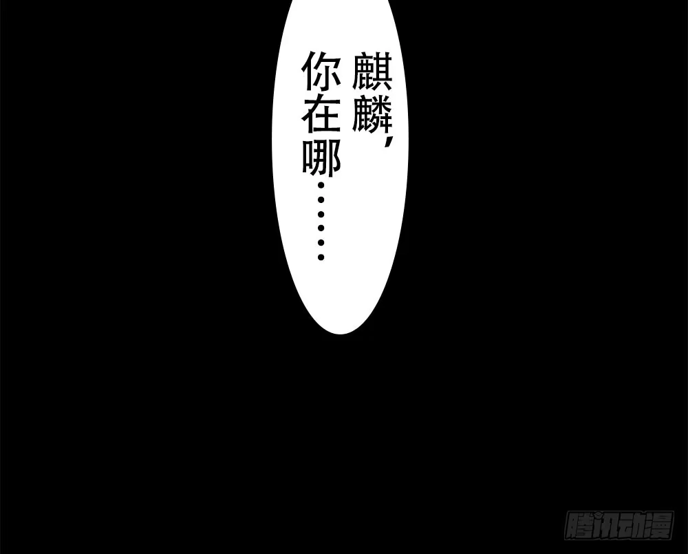 《温柔的屠龙方式》善者吾善 第88页