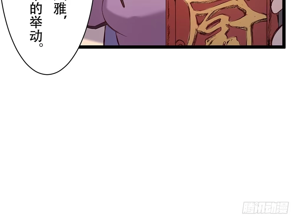 《温柔的屠龙方式》善者吾善 第7页