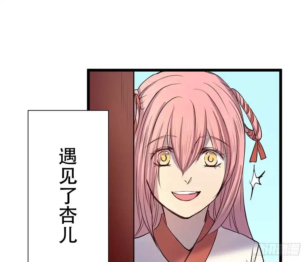 《温柔的屠龙方式》善者吾善 第18页