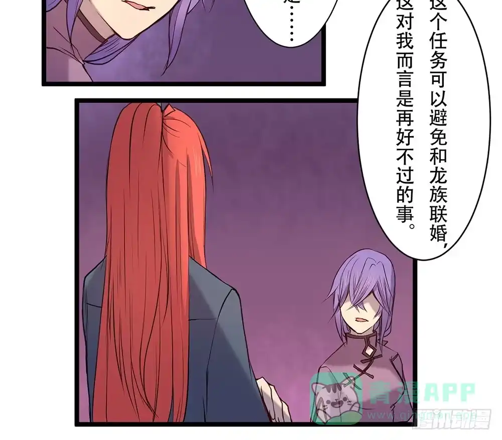 《温柔的屠龙方式》善者吾善 第11页