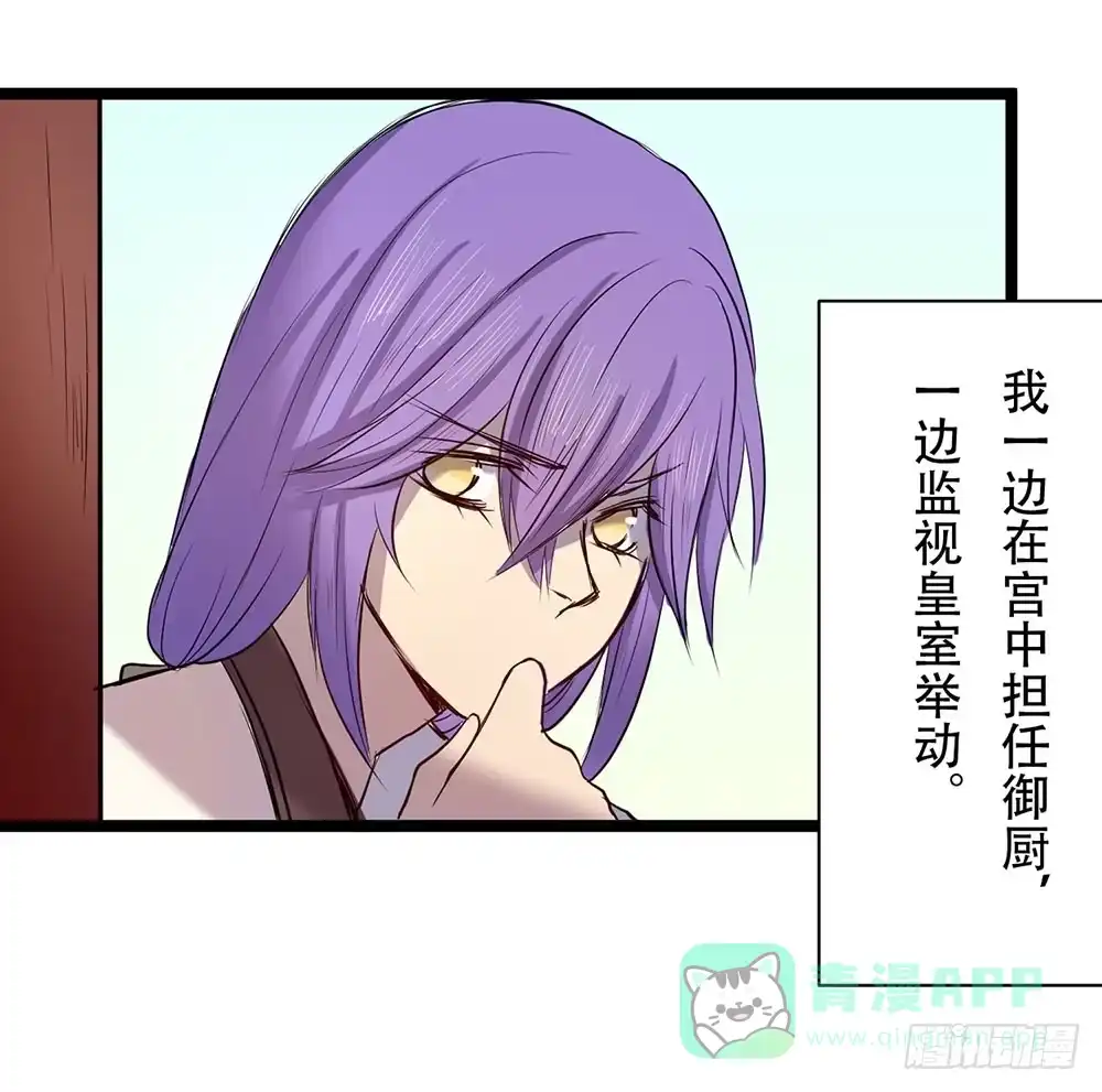 《温柔的屠龙方式》善者吾善 第21页