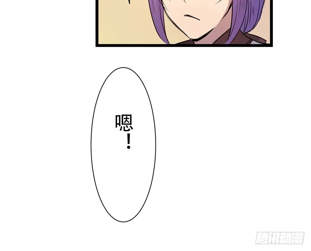 《温柔的屠龙方式》善者吾善 第70页