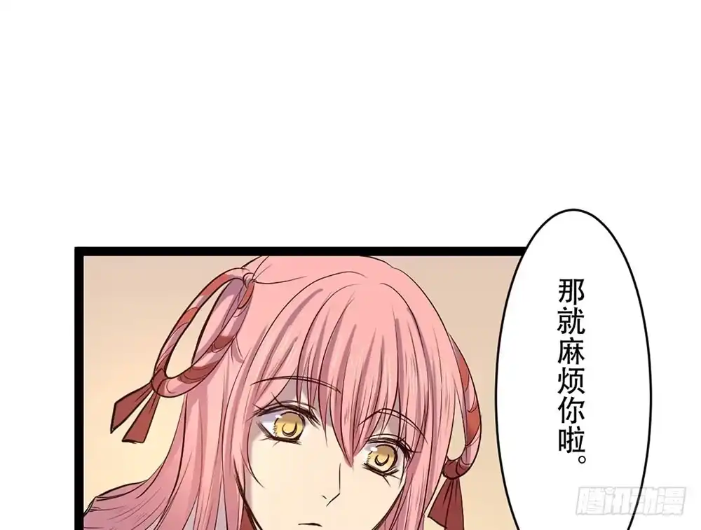 《温柔的屠龙方式》善者吾善 第49页