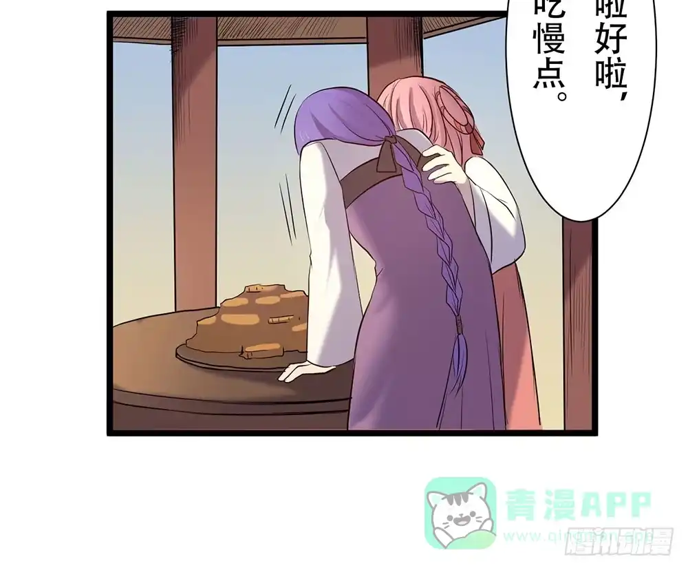 《温柔的屠龙方式》善者吾善 第76页