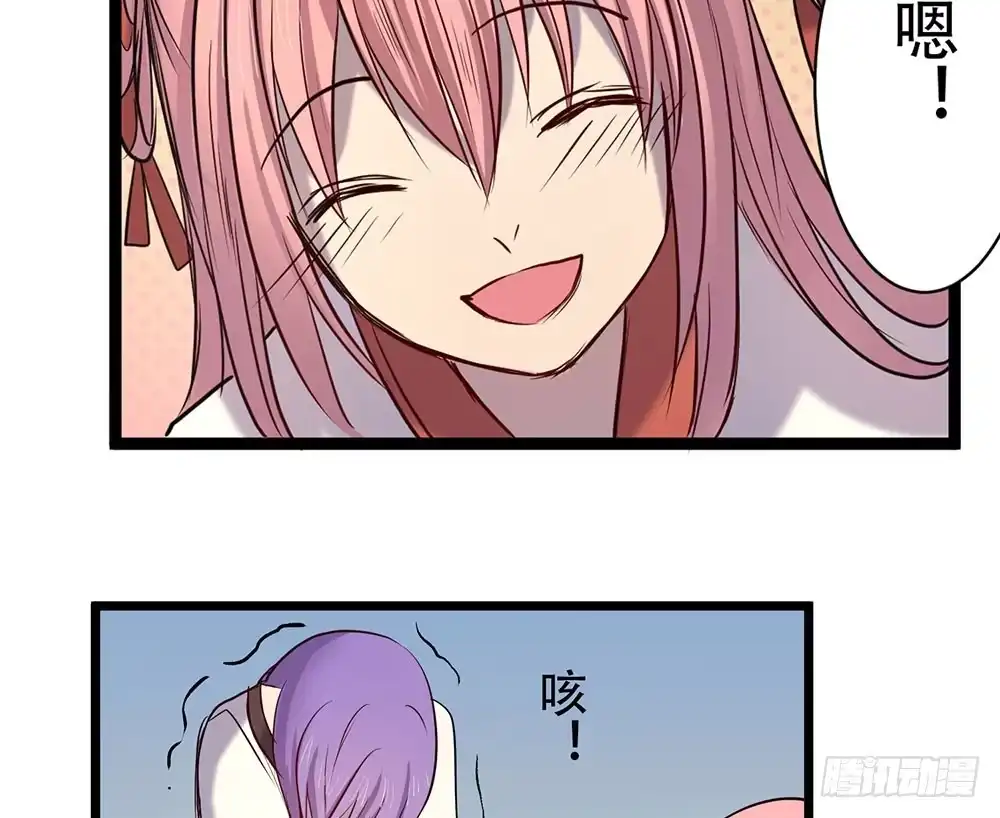 《温柔的屠龙方式》善者吾善 第74页