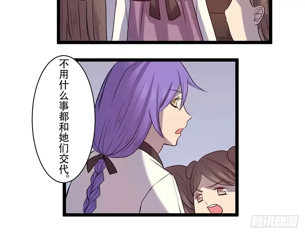《温柔的屠龙方式》善者吾善 第44页
