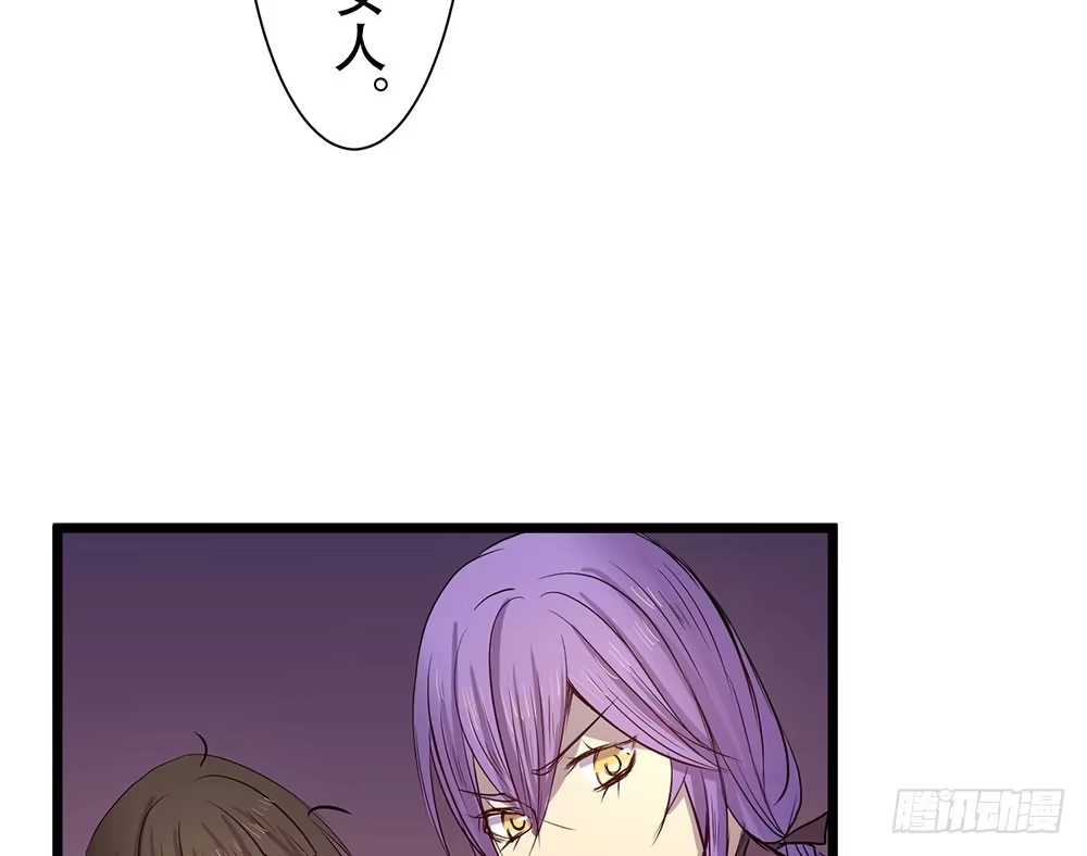 《温柔的屠龙方式》善者吾善 第80页