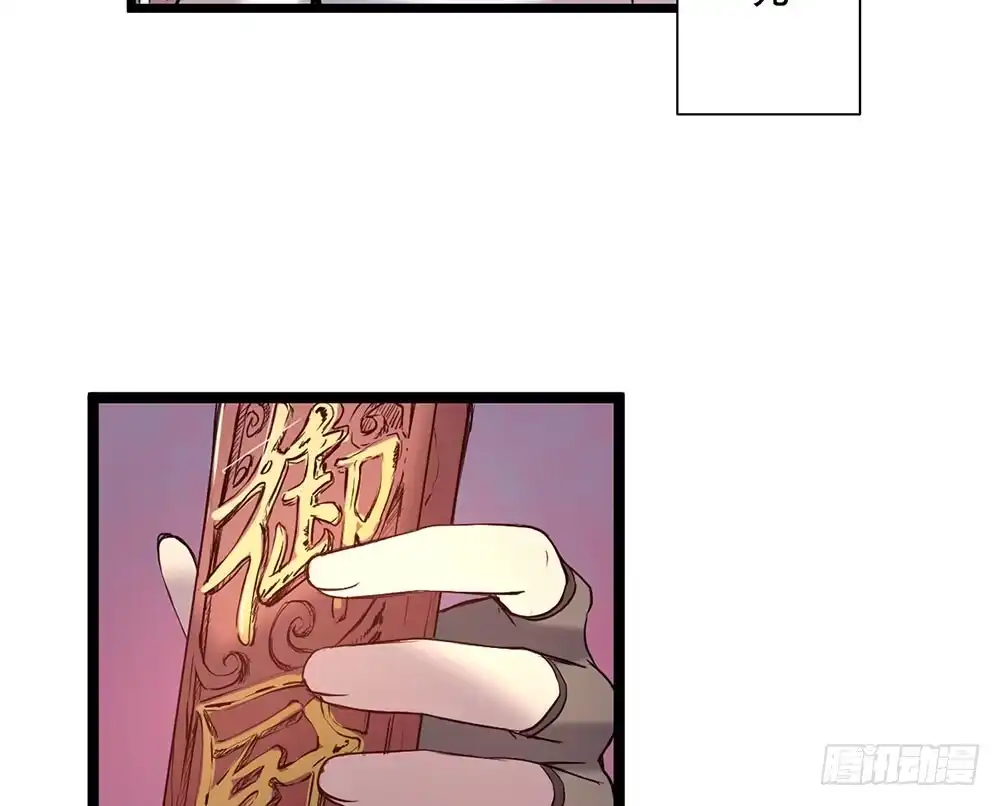 《温柔的屠龙方式》善者吾善 第5页
