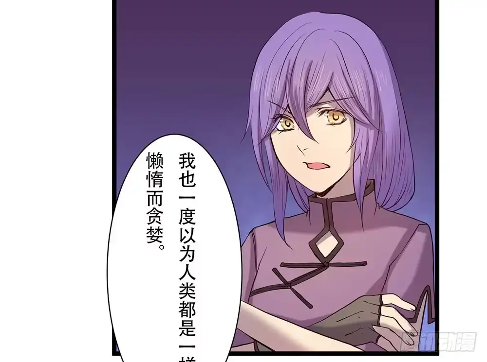 《温柔的屠龙方式》善者吾善 第2页