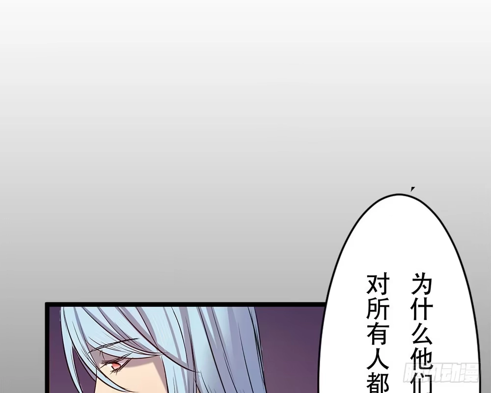 《温柔的屠龙方式》善者吾善 第85页