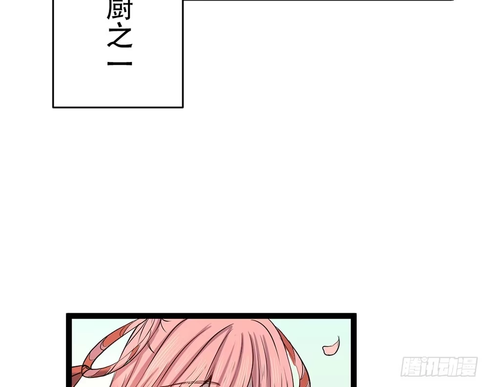 《温柔的屠龙方式》善者吾善 第24页