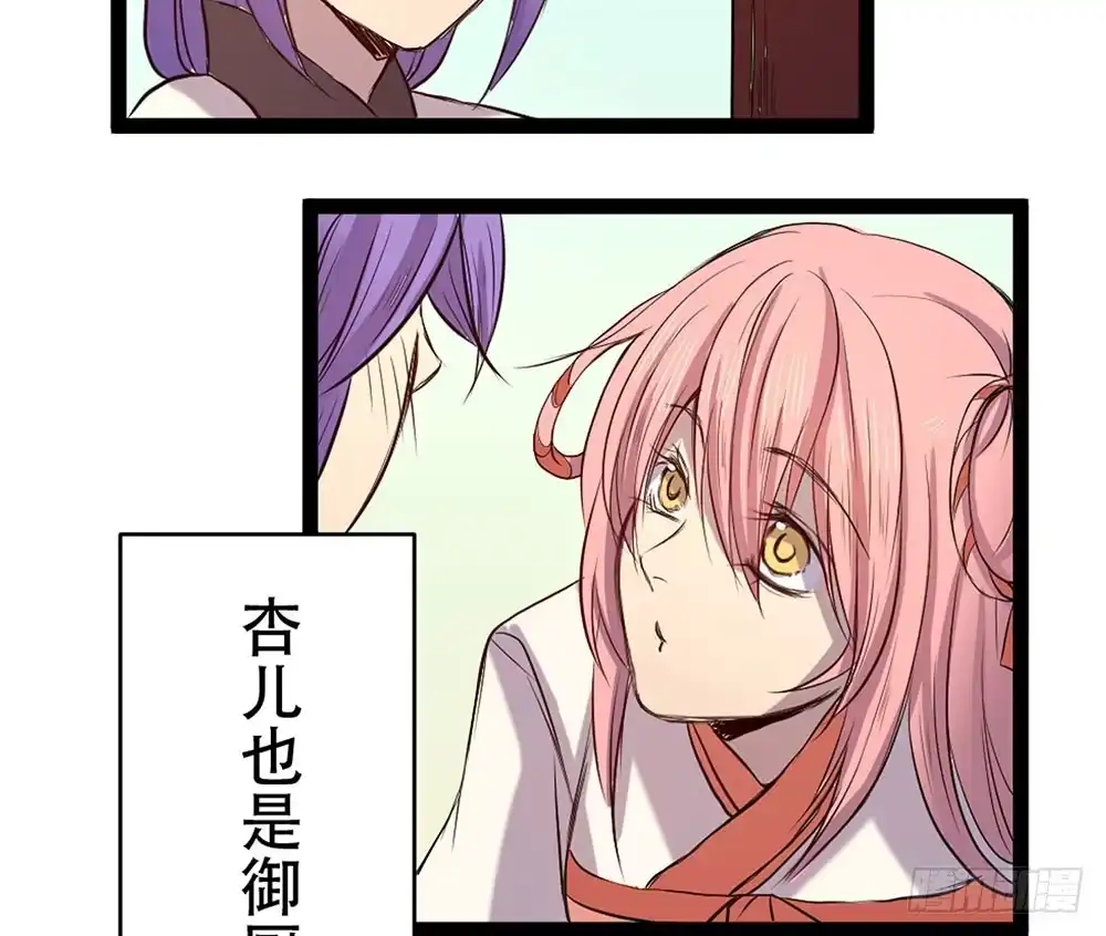 《温柔的屠龙方式》善者吾善 第23页
