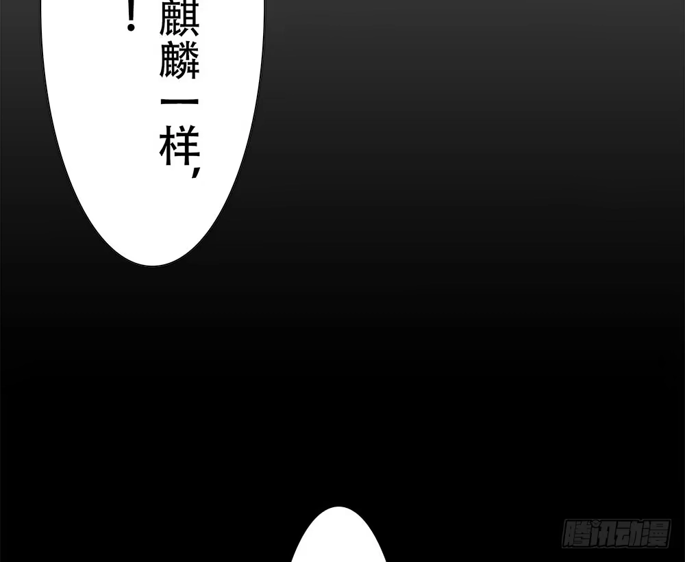 《温柔的屠龙方式》善者吾善 第87页