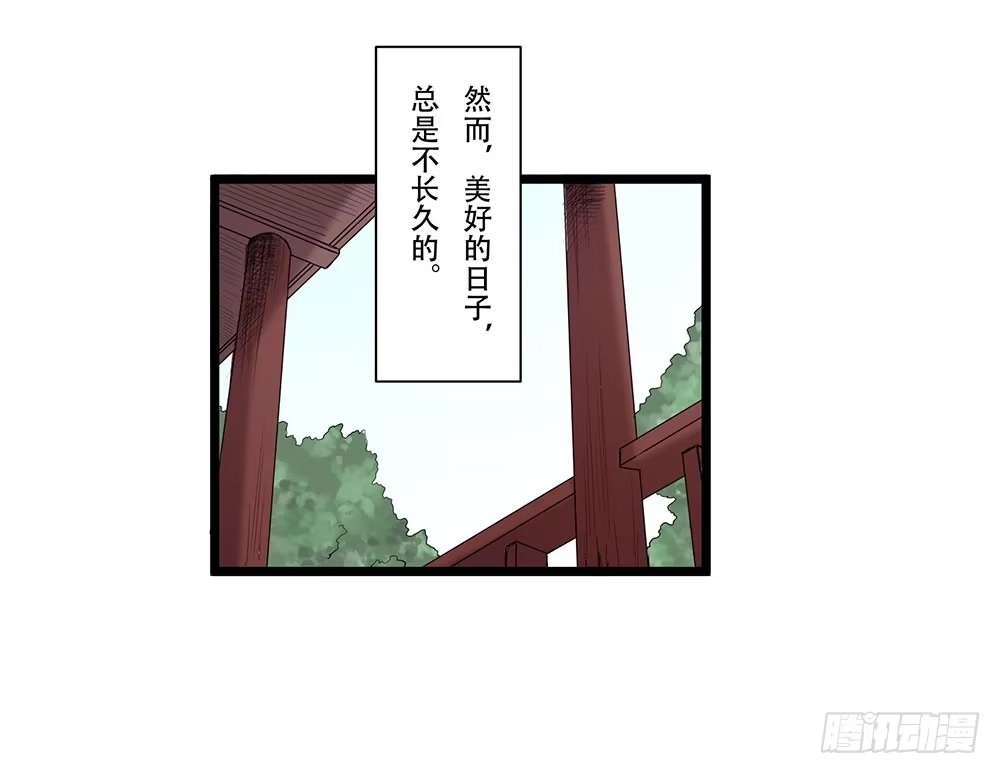 《温柔的屠龙方式》善者吾善 第30页