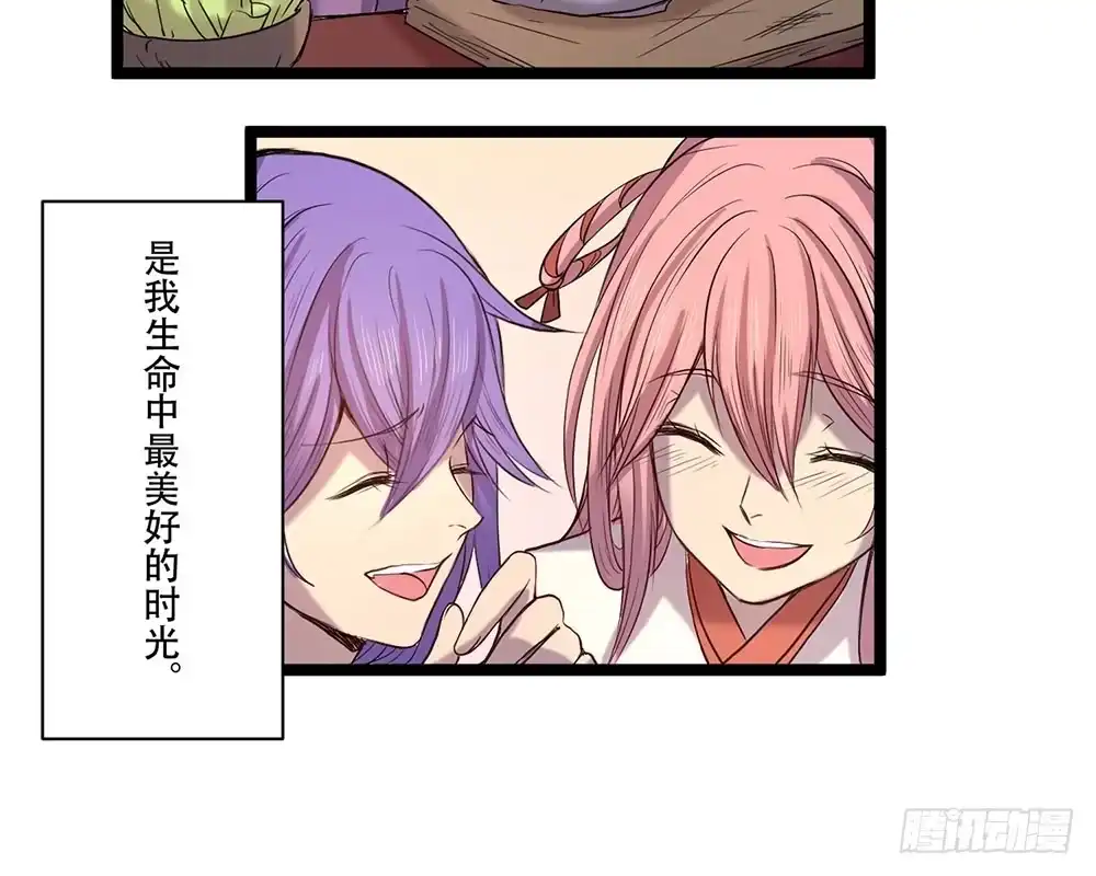 《温柔的屠龙方式》善者吾善 第29页