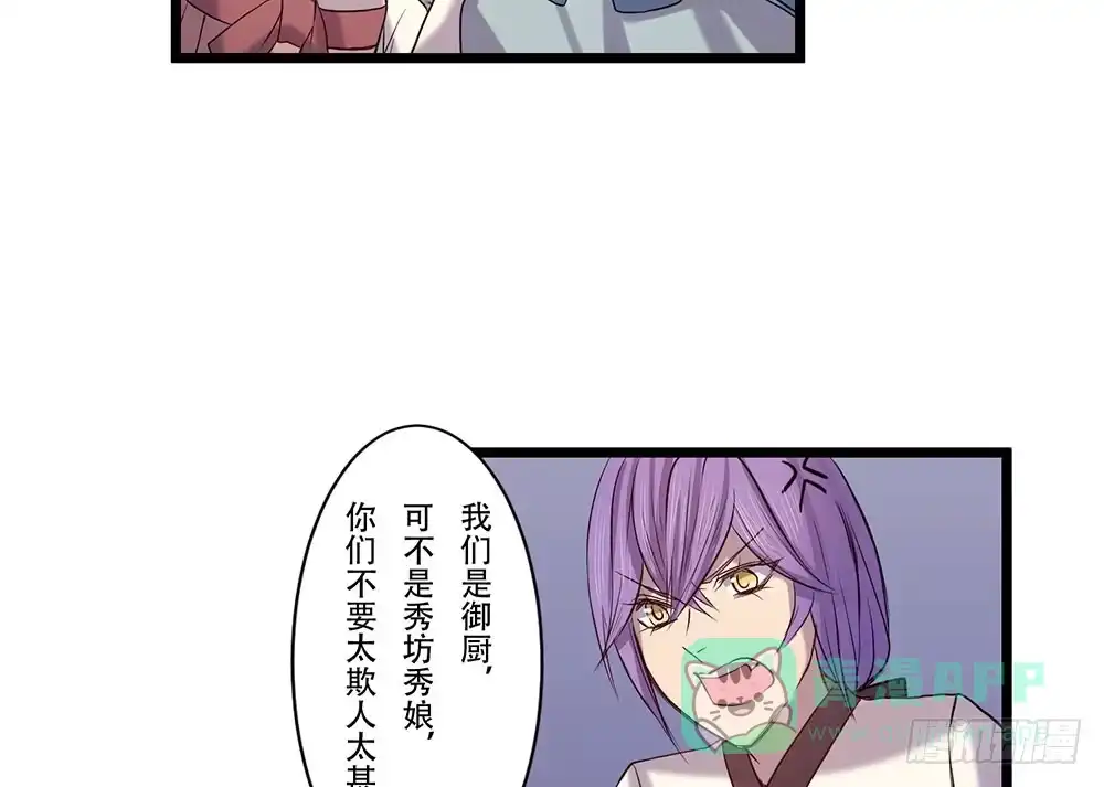 《温柔的屠龙方式》善者吾善 第51页