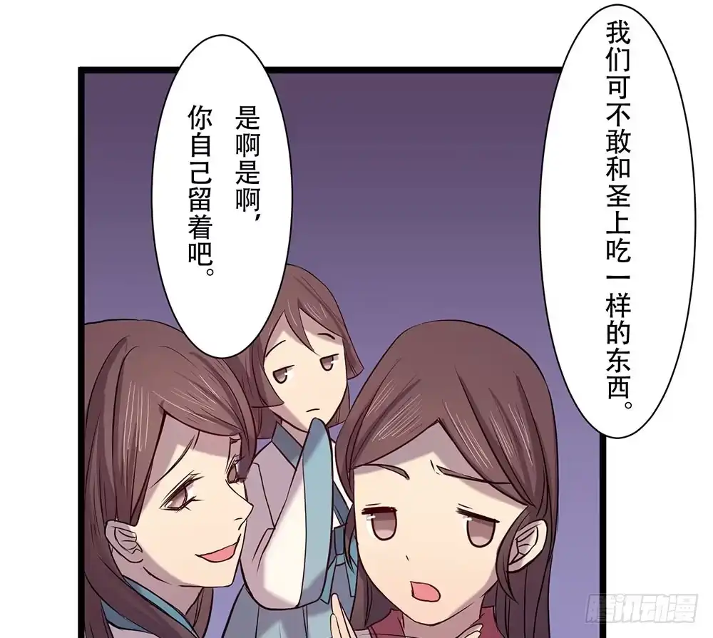 《温柔的屠龙方式》善者吾善 第63页