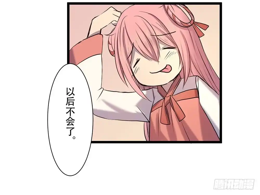 《温柔的屠龙方式》善者吾善 第57页