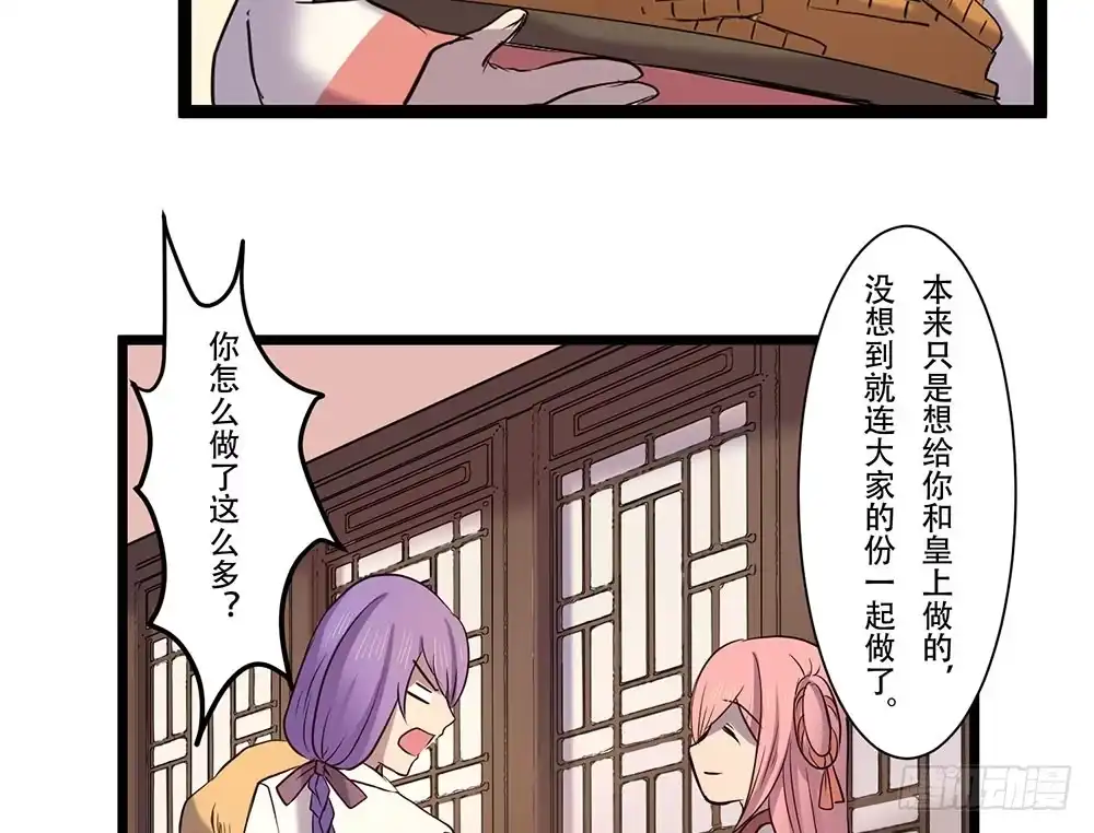 《温柔的屠龙方式》善者吾善 第60页