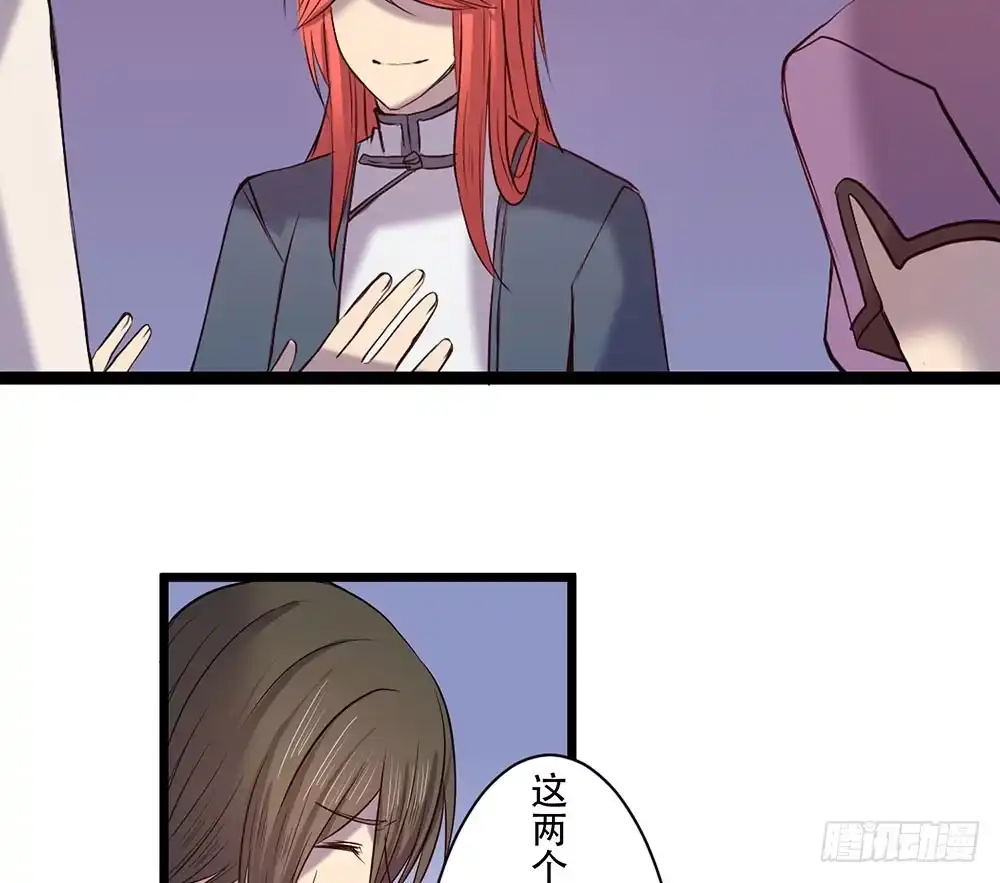 《温柔的屠龙方式》善者吾善 第14页