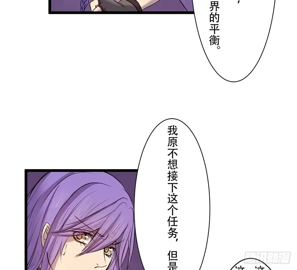 《温柔的屠龙方式》善者吾善 第10页