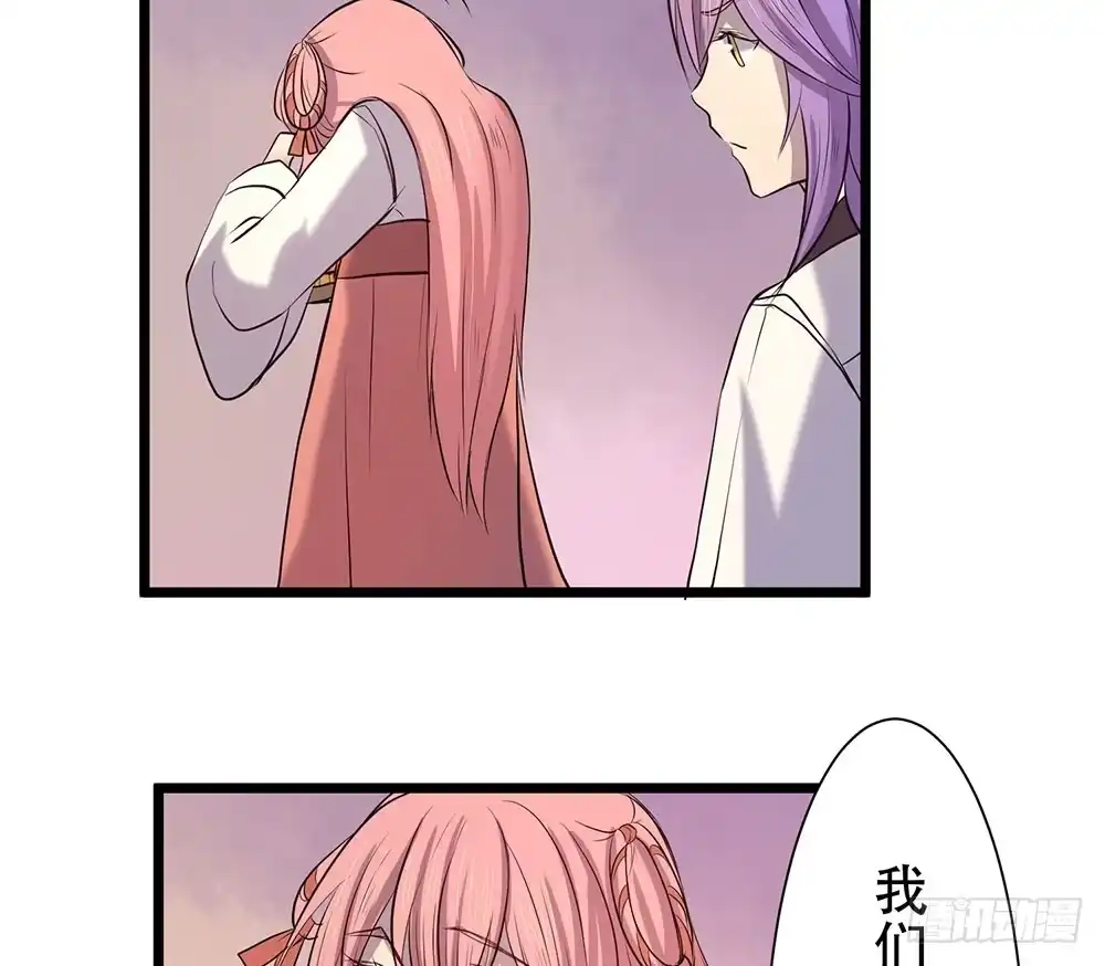 《温柔的屠龙方式》善者吾善 第68页