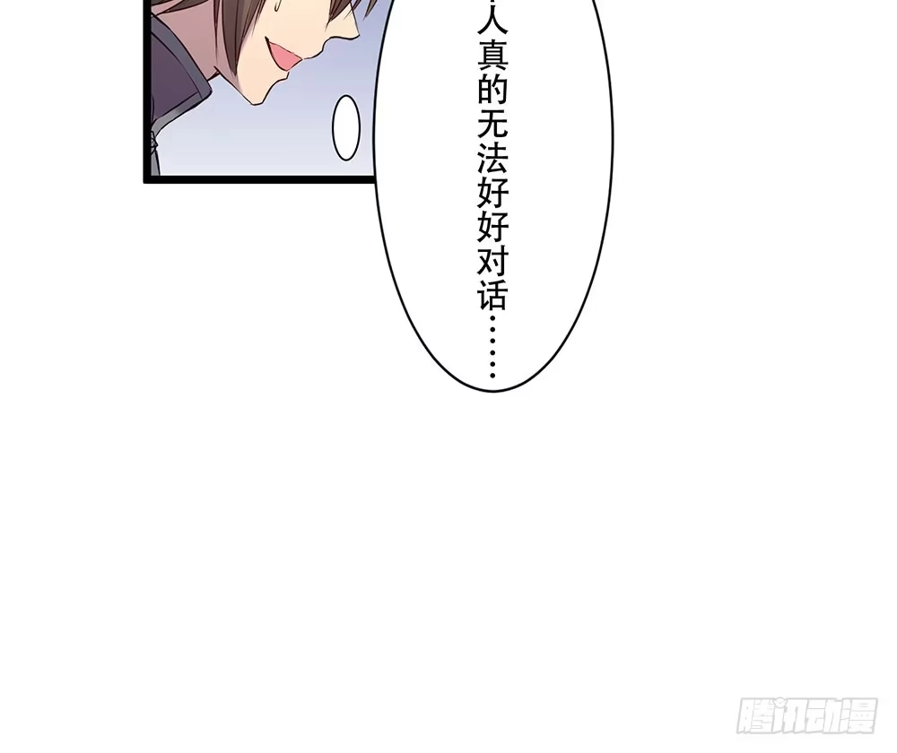 《温柔的屠龙方式》善者吾善 第15页