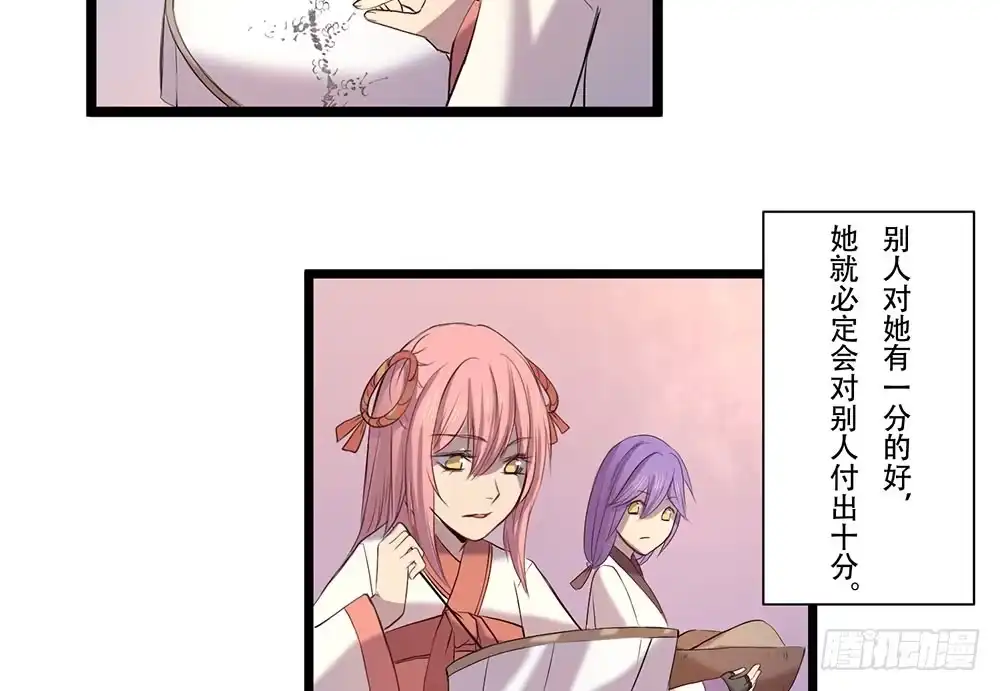 《温柔的屠龙方式》善者吾善 第39页