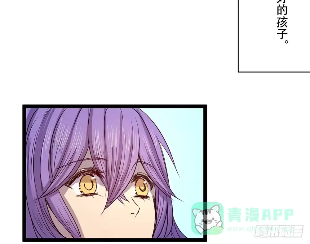 《温柔的屠龙方式》善者吾善 第26页