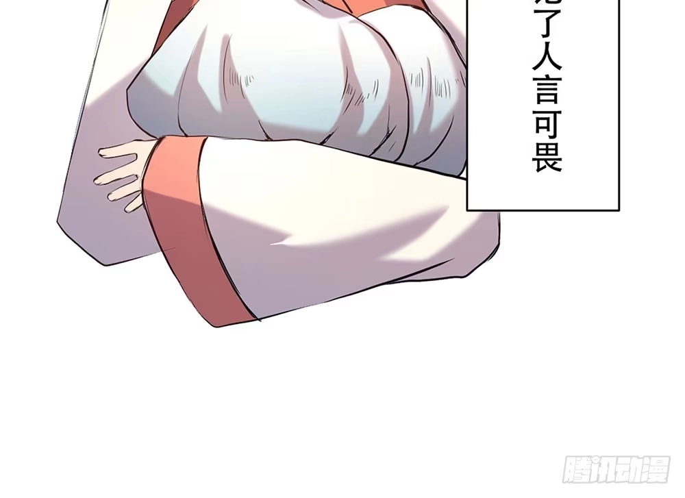 《温柔的屠龙方式》善者吾善 第37页