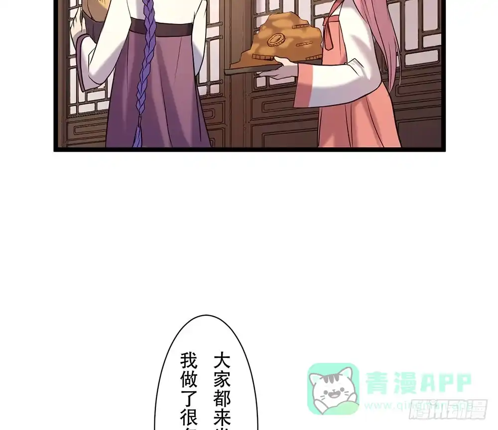 《温柔的屠龙方式》善者吾善 第61页