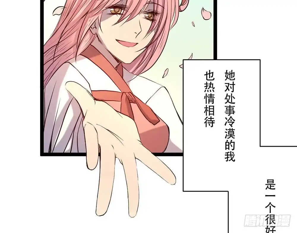 《温柔的屠龙方式》善者吾善 第25页