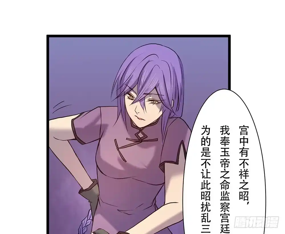 《温柔的屠龙方式》善者吾善 第9页