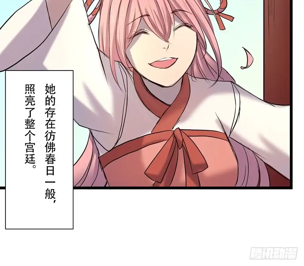 《温柔的屠龙方式》善者吾善 第20页
