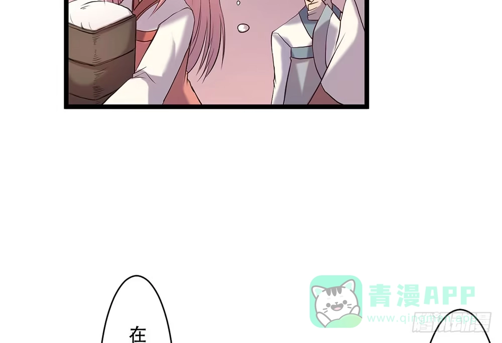 《温柔的屠龙方式》善者吾善 第41页