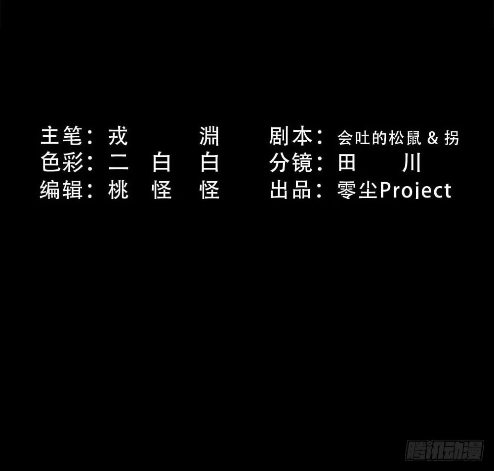 《温柔的屠龙方式》善者吾善 第89页