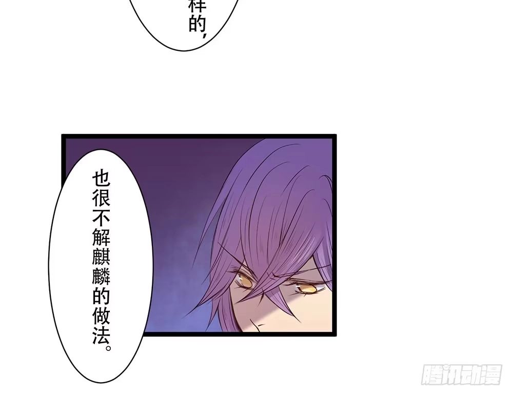 《温柔的屠龙方式》善者吾善 第3页