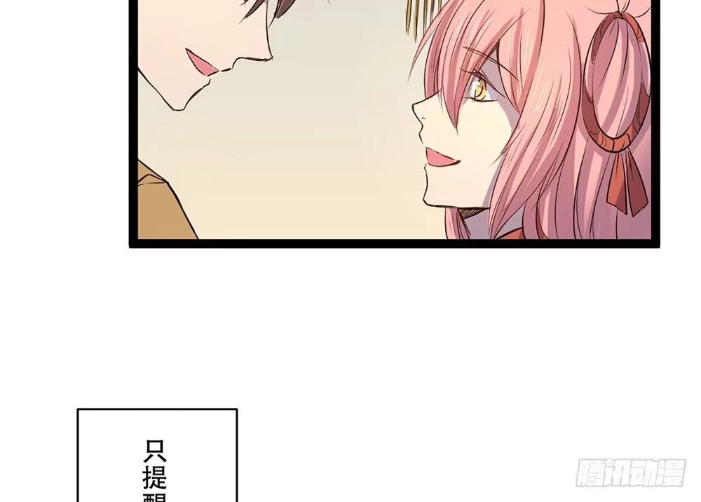 《温柔的屠龙方式》善者吾善 第33页