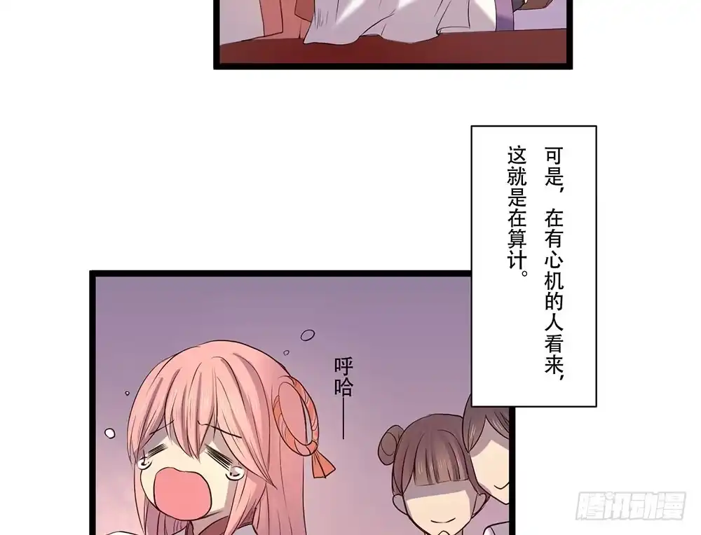 《温柔的屠龙方式》善者吾善 第40页