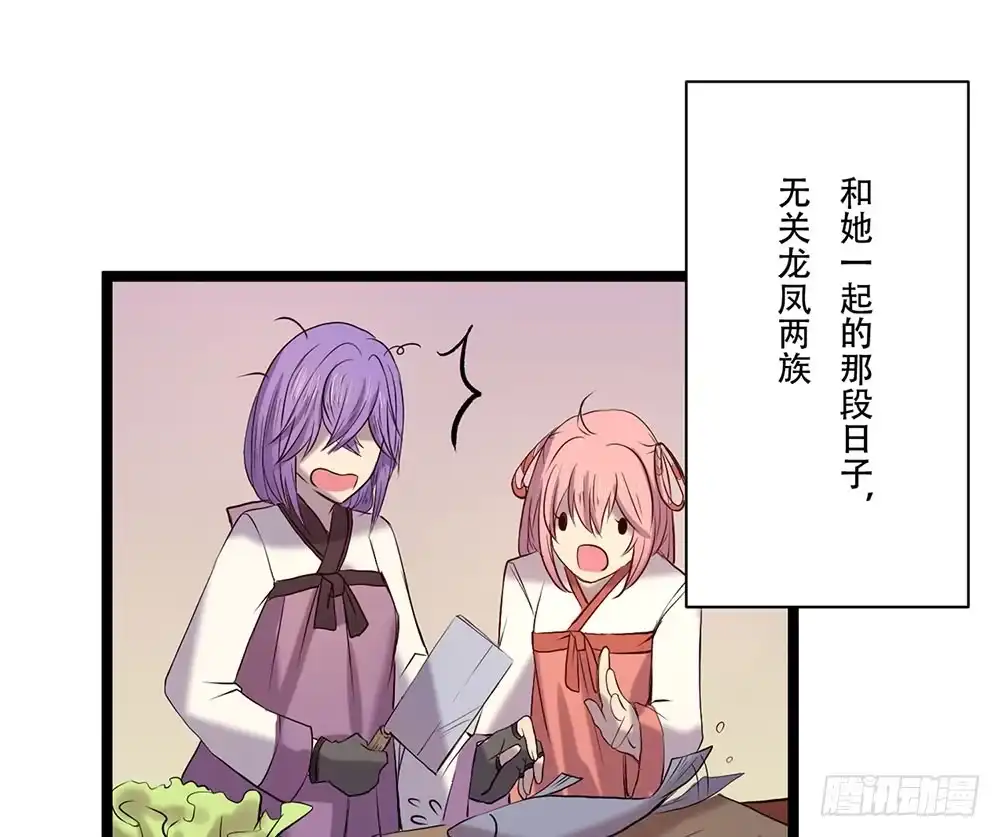 《温柔的屠龙方式》善者吾善 第28页