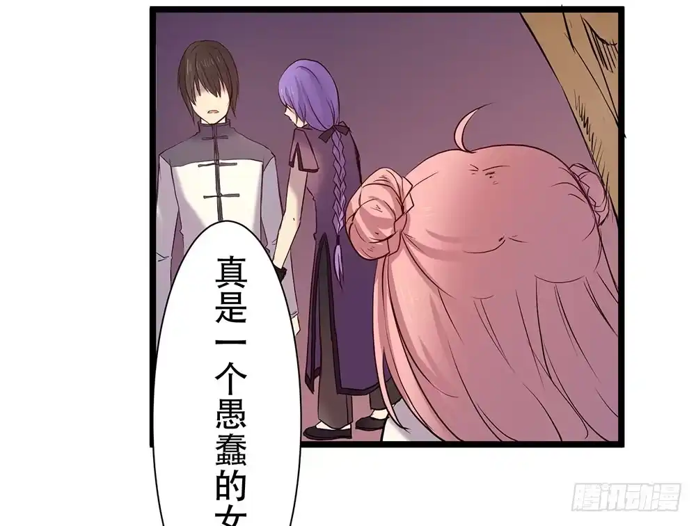 《温柔的屠龙方式》善者吾善 第79页