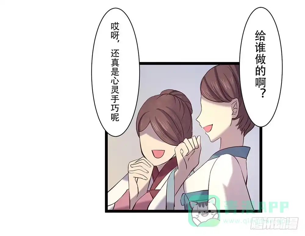 《温柔的屠龙方式》善者吾善 第46页