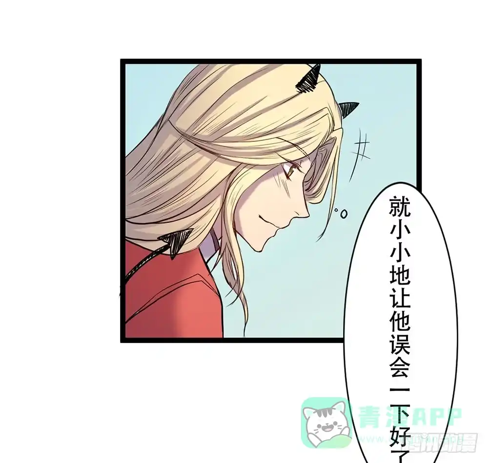 《温柔的屠龙方式》龙的妻子 第66页