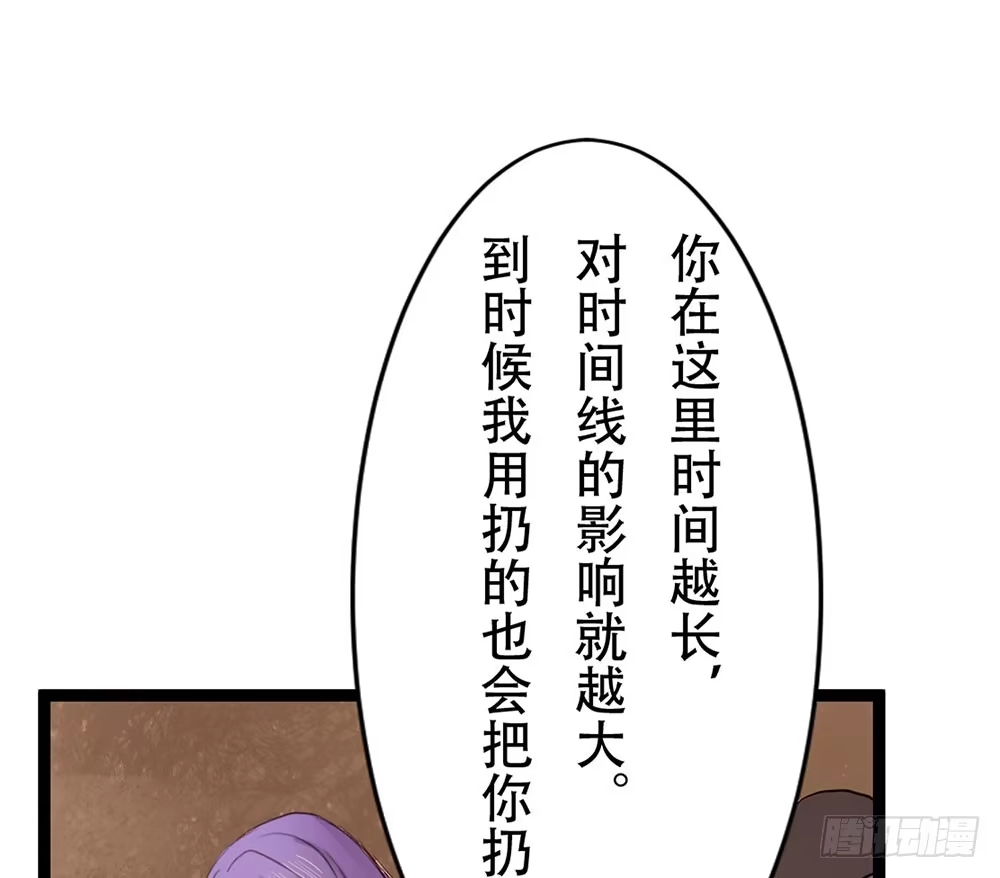 《温柔的屠龙方式》龙的妻子 第24页