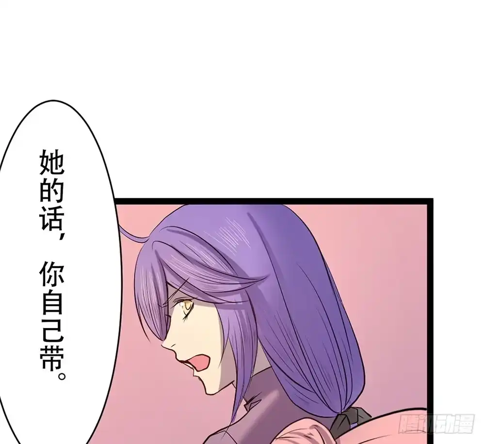 《温柔的屠龙方式》龙的妻子 第19页