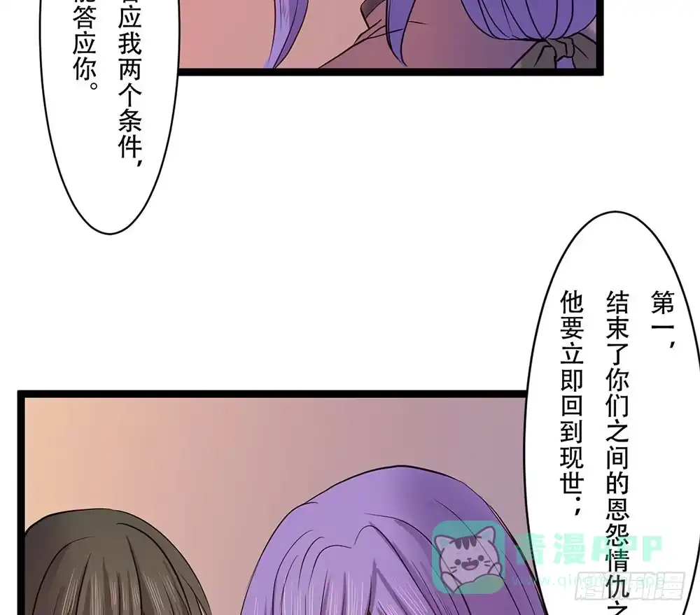 《温柔的屠龙方式》龙的妻子 第16页