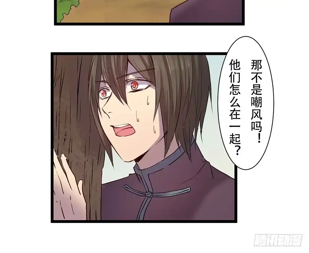 《温柔的屠龙方式》龙的妻子 第64页