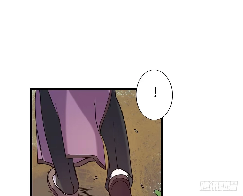 《温柔的屠龙方式》龙的妻子 第44页
