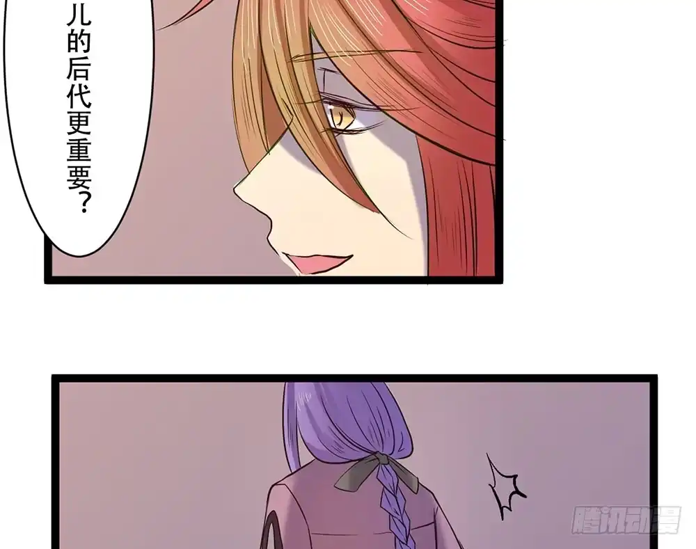 《温柔的屠龙方式》龙的妻子 第13页