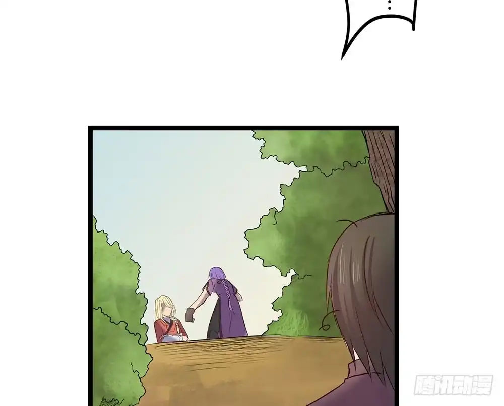 《温柔的屠龙方式》龙的妻子 第63页